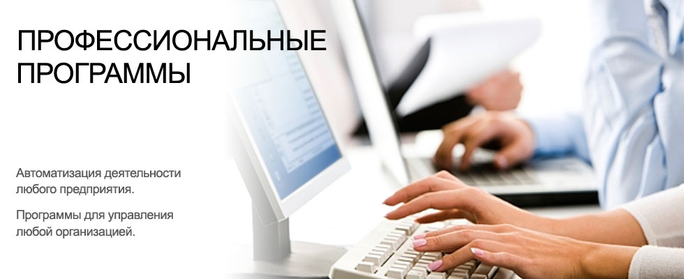 Программа для питомника УСУ