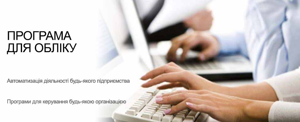 Програма для фінансової піраміди - USU